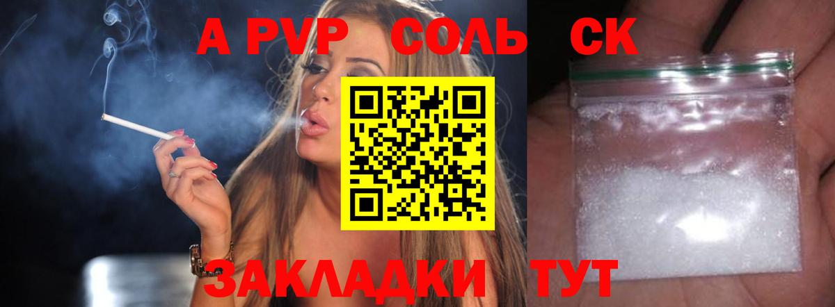 Alpha-PVP СК  Вход с VPN  Alpha PVP кристаллы  Ревда 