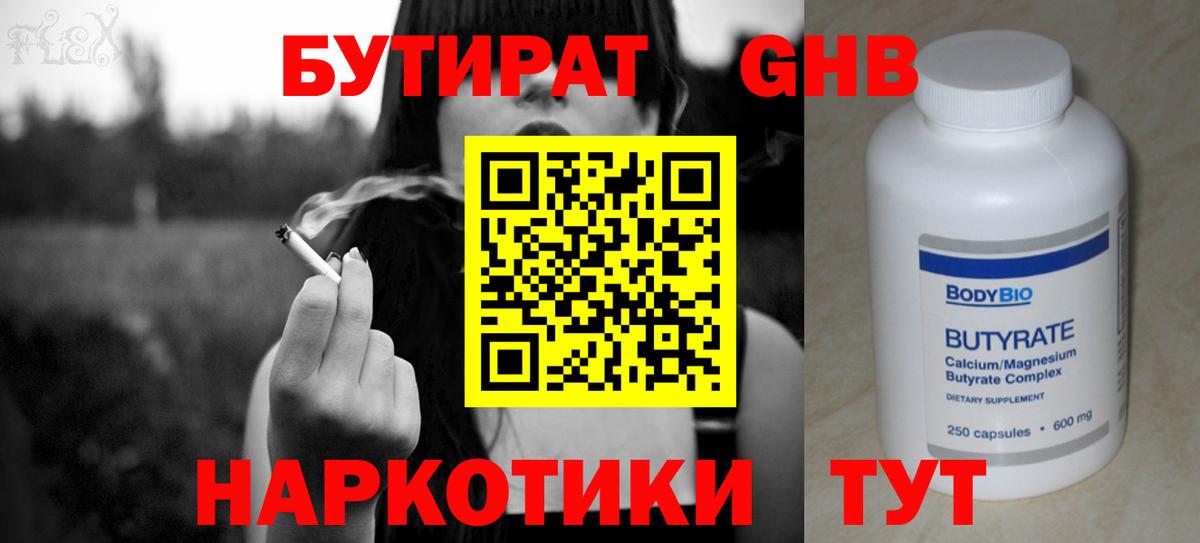 Ревда  БУТИРАТ буратино  Вход с VPN 