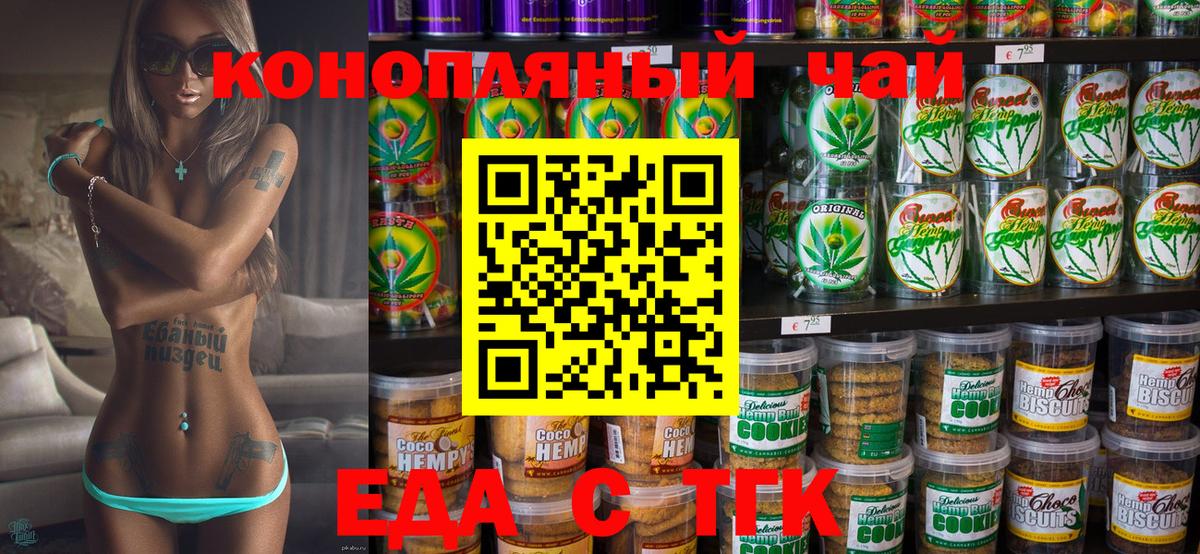 Cannafood конопля  Вход с VPN  Ревда 
