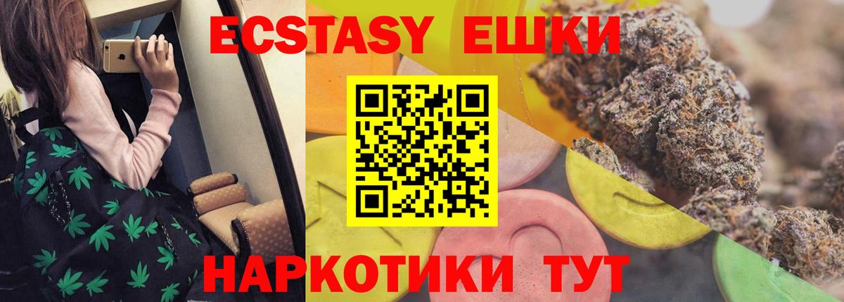 цены   Экстази  Вход с VPN  Ревда  ЭКСТАЗИ MDMA  ЭКСТАЗИ круглые 