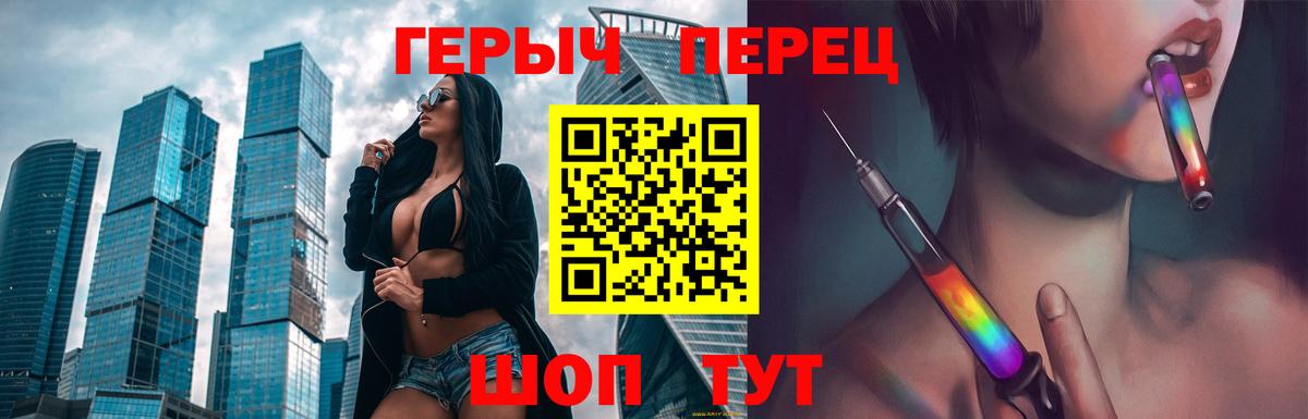 Героин герыч  Вход с VPN  Ревда 