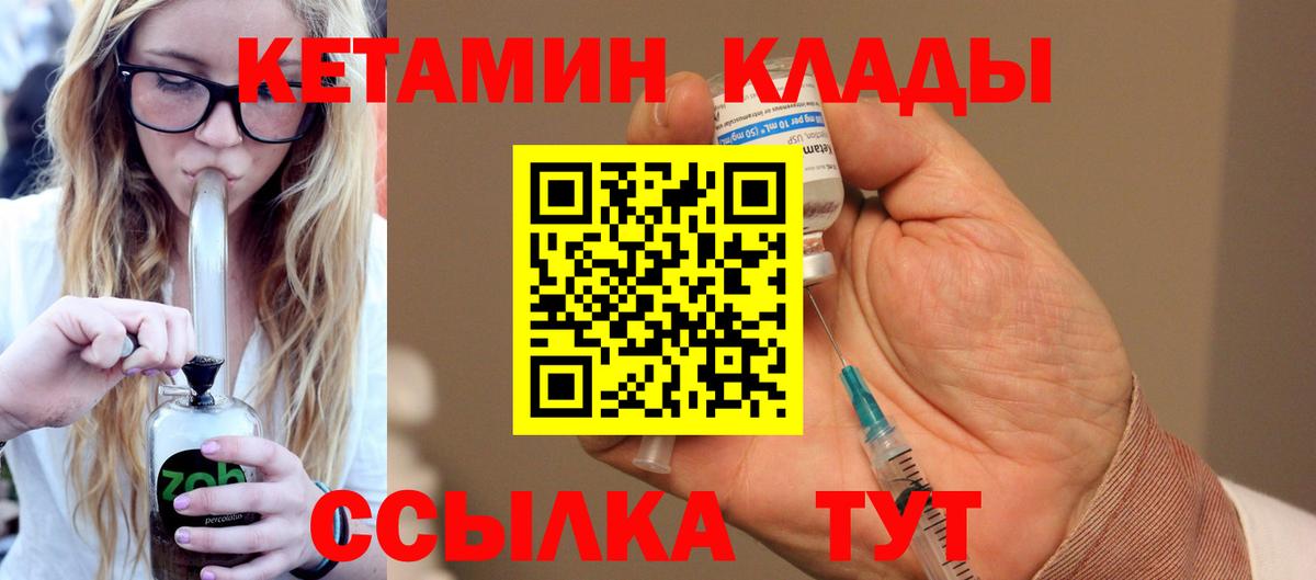 Ревда  Кетамин ketamine  Кетамин ketamine  маркетплейс формула  Вход с VPN 