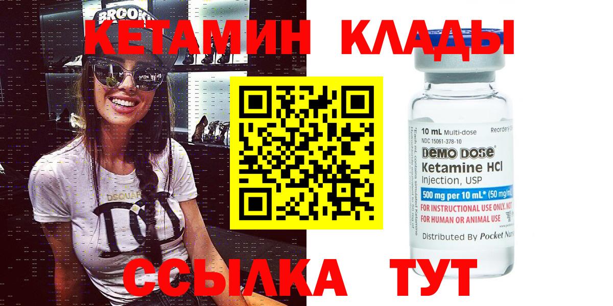 КЕТАМИН VHQ Ревда