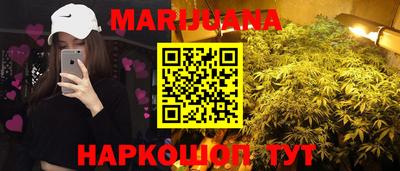 марихуана Обнинск