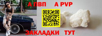 альфа пвп Обь