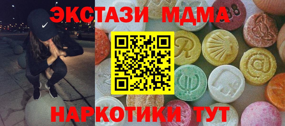 МДМА VHQ Ревда