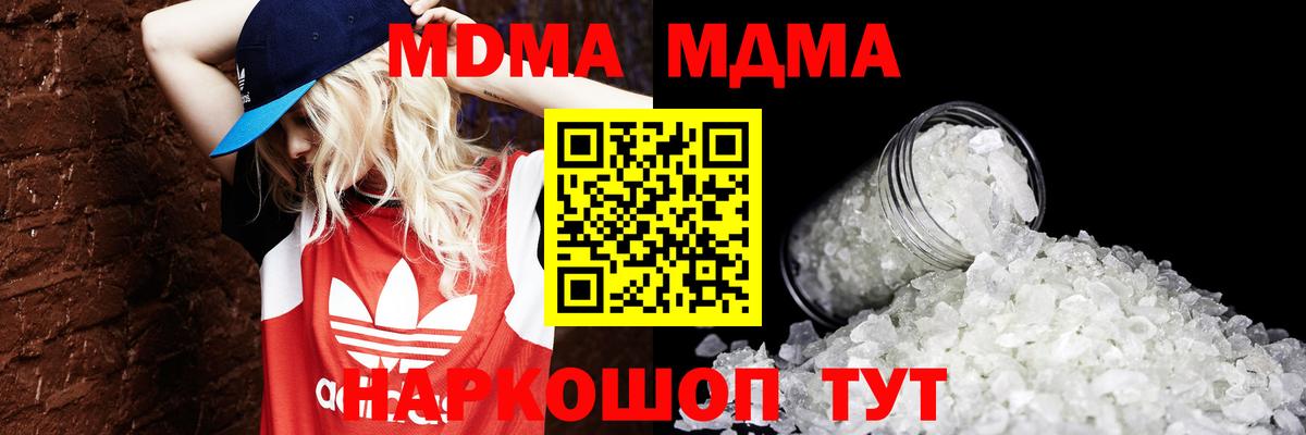 МДМА  Вход с VPN  Ревда  MDMA crystal 