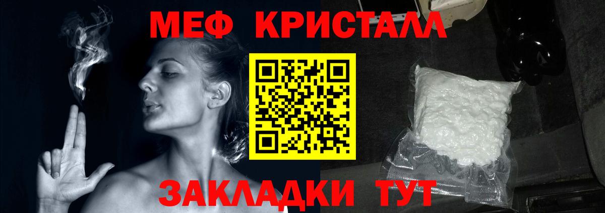 Меф  МЕФ мяу мяу  Вход с VPN  Ревда  МЯУ-МЯУ кристаллы 