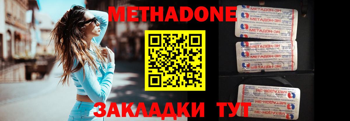 Ревда  МЕТАДОН мёд  Вход с VPN 