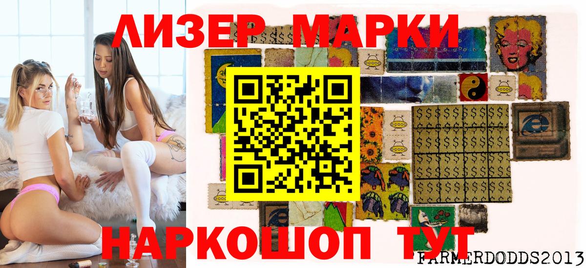 Марки N-bome 1,5мг Ревда