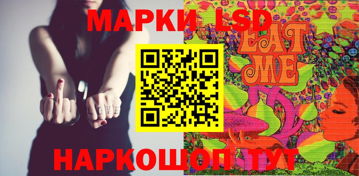 Марки NBOMe 1,8мг  Вход с VPN  Марки NBOMe 1,8мг  Ревда 