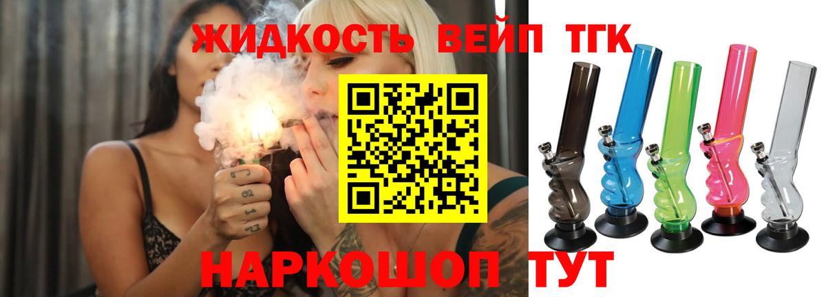 Ревда  Дистиллят ТГК жижа  ТГК жижа  Вход с VPN 